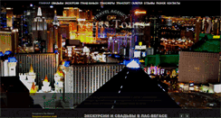 Desktop Screenshot of privetvegas.com
